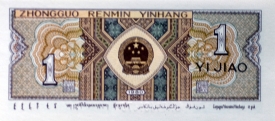banknote 113