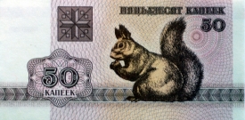 banknote 117