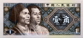 banknote 125