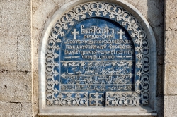 Inscription outside the Hanging Church