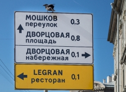 phoyo-street-signs-st-petersburg-russia
