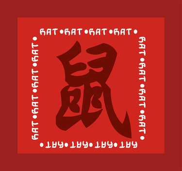 chinese zodiac symbol the rat clipart