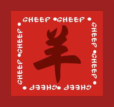 chinese zodiac symbol the rat clipart