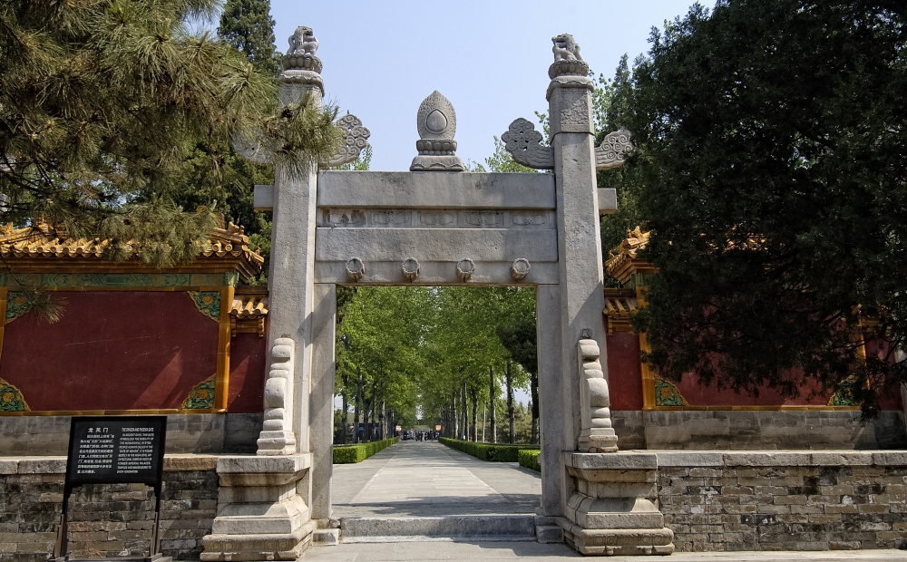 Dragon and Phoenix Gate Ming Tombs 6295B