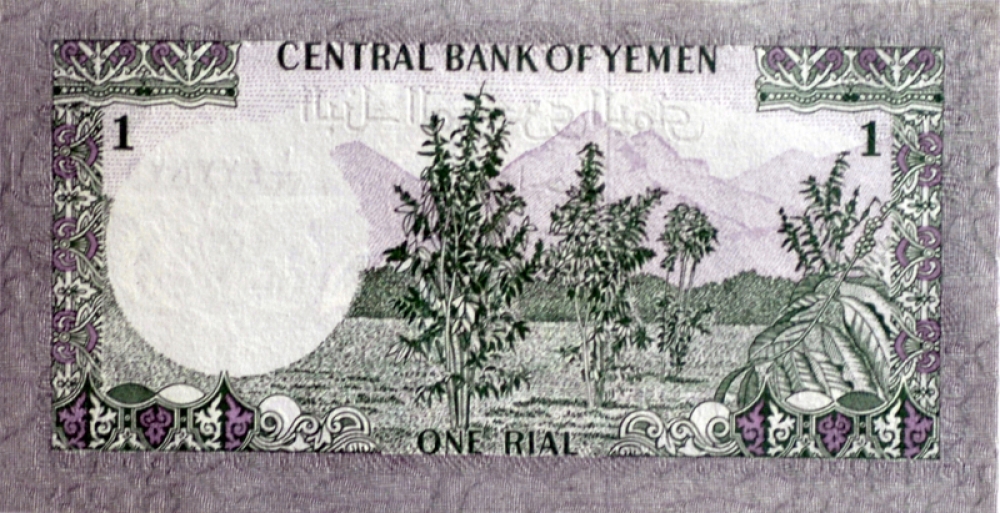yemen banknote 221