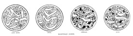 egyptian coins historical illustration