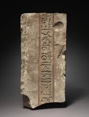 Inscribed Doorjamb with Praise to the Aten Egypt