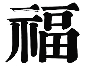 specimen of chinese writing historical illustration