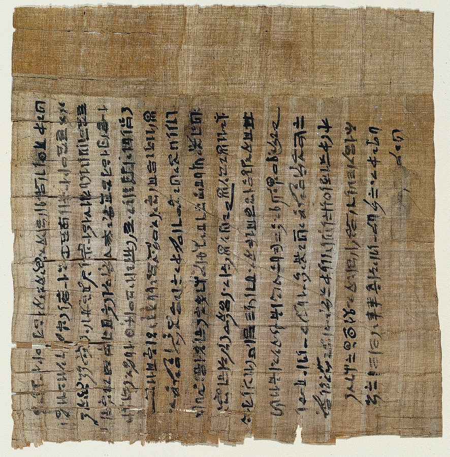 Book of the Dead of Buiruhar egypt