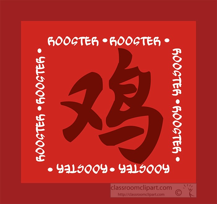 chinese-zodiac-symbol-the-rooster-clipart.jpg
